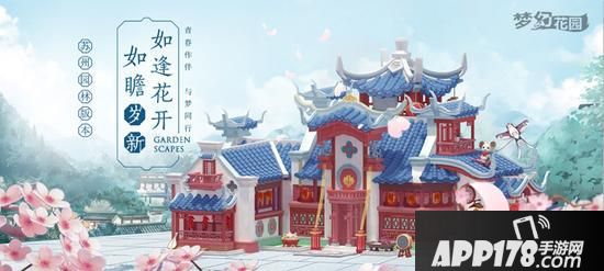 &ldquo;《梦幻花园》携手知名画师，梦回苏州探索传统文化&rdquo;