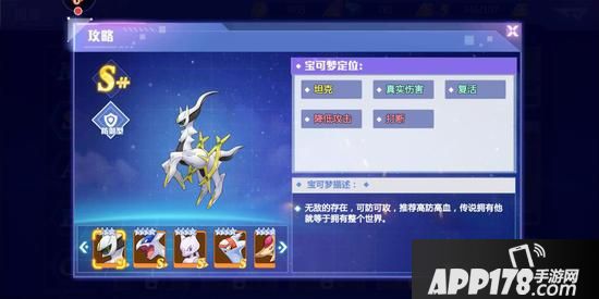 “除了超梦你还知道谁？盘点《精灵物语》中超强的五大宝”