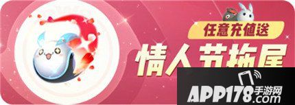 一起来捉妖情人节拖尾特效怎么获得？