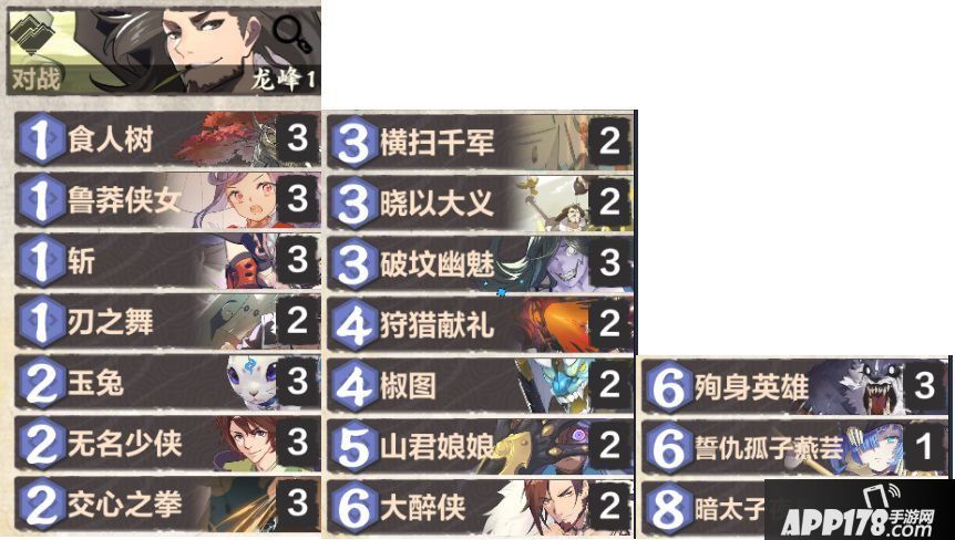 仙剑奇侠传九野平民卡组搭配攻略 最强平民卡组运营思路