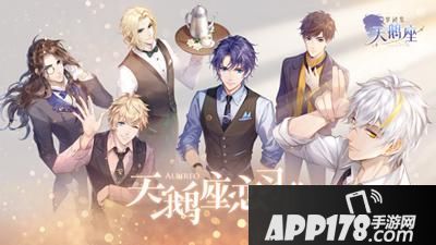 “《梦间集天鹅座》主题曲MV上线