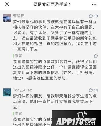 “春节里的游戏回忆，《梦幻西游》手游获AppStore