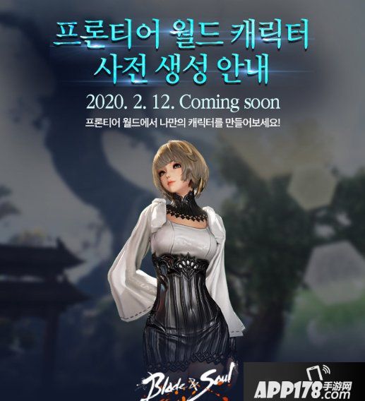 韩服《剑灵》12日开放虚幻4前沿世界角色预创建