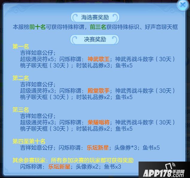 天赐歌喉，秀出真我! 《神武4》手游“2020音乐秀”今日正式开启