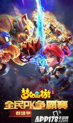 “梦幻西游手游2020年什么时候合区