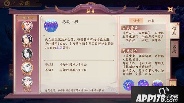 云梦四时歌天女魃厉害吗？新绝品天女魃技能介绍