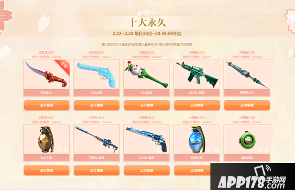 逆战十大永久任性选 二十二日登陆尽享豪情大礼