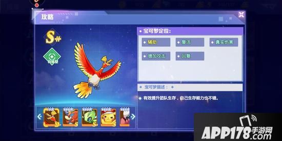 “除了超梦你还知道谁？盘点《精灵物语》中超强的五大宝”