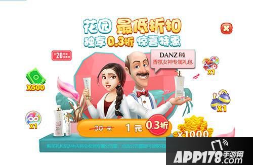 “《梦幻花园》携手丹姿邂逅花园香氛女神”