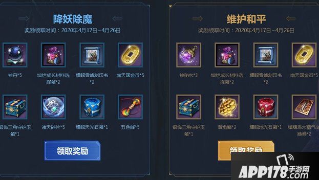 《剑灵》临兵斗者皆阵列前行活动有什么奖励 活动奖励