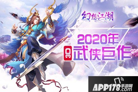 武侠巨作《幻想江湖》3月27号10点开放测试