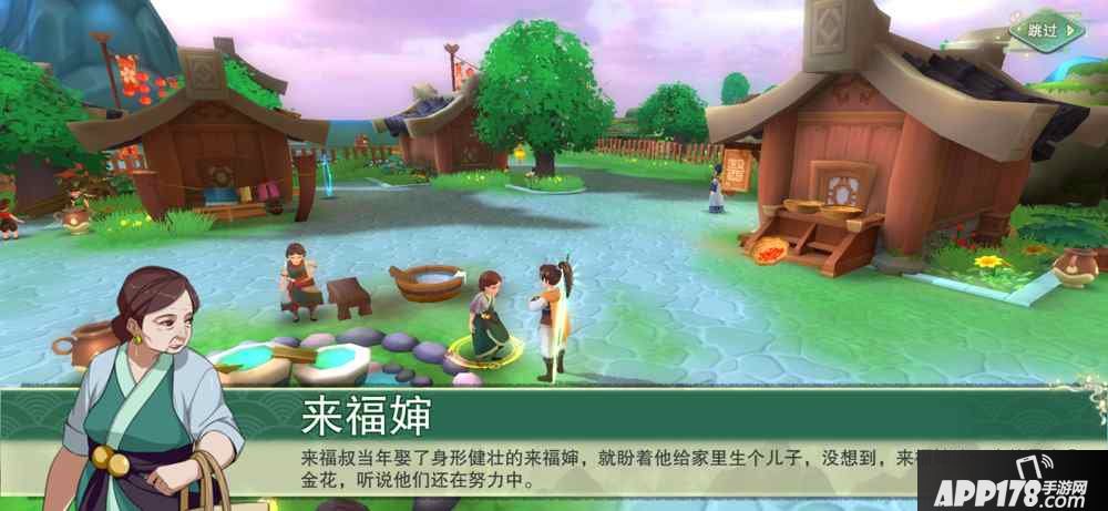 《仙剑奇侠传移动版》爆料 余杭镇的NPC们