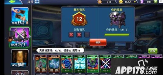 《决斗之城》竞技场大型攻略之海马