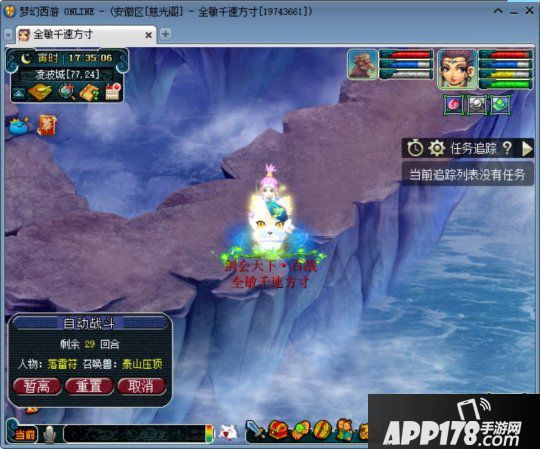 软萌灵狐降临三界！《梦幻西游》电脑版全新飞行祥瑞“玲珑雪狐”来袭