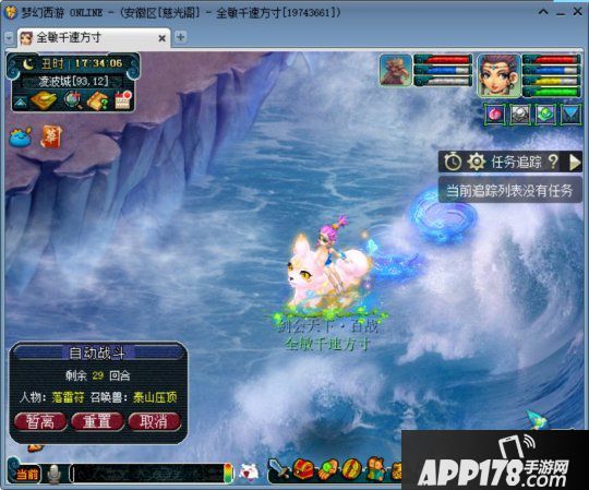 软萌灵狐降临三界！《梦幻西游》电脑版全新飞行祥瑞“玲珑雪狐”来袭