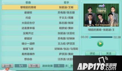 《神武4》电脑版半价转门派限时开启 《天赐的声音》定制玩法正式上线