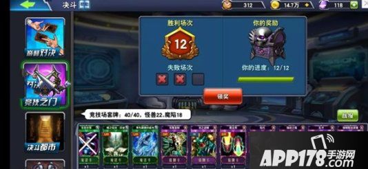 《决斗之城》竞技场大型攻略之海马