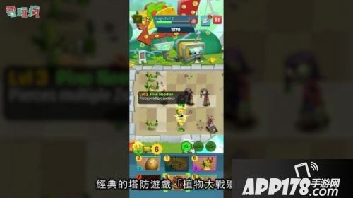 《植物大战僵尸3》来了！最新游戏画面曝光