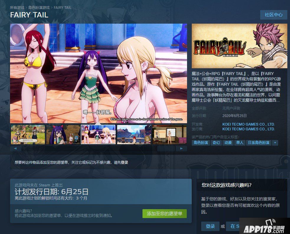 这乳量~《妖精的尾巴》今日上架Steam