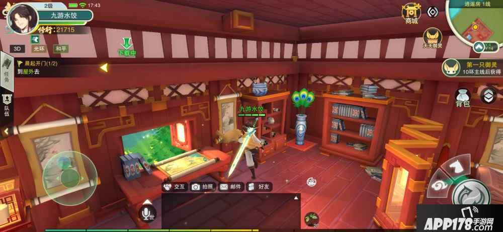 《仙剑奇侠传移动版》剧情爆料 从一场梦境开始的侠客之旅