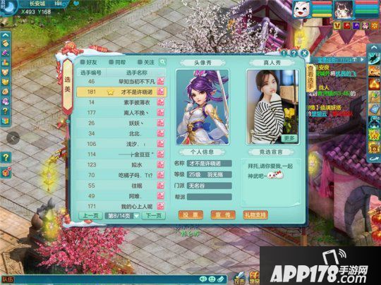 许晓诺、雨婷儿化身“神武小师妹” 助势《神武4》双端全新内容上线