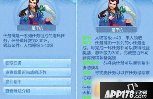 《神武4》手游如何跑环 跑环升级<a href=http://www.app178.com/gonglue/ target=_blank class=infotextkey>攻略</a>