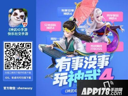 一年之计在于春！《神武4》手游春日礼包限时上架