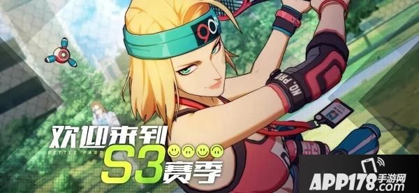 “王牌战士全新S3赛季明日正式开启，3月5日更新预告”