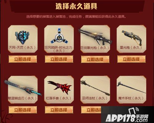 3月7日逆战海量永久不限量放送 登陆直领