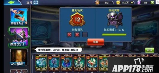 《决斗之城》竞技场大型攻略之海马