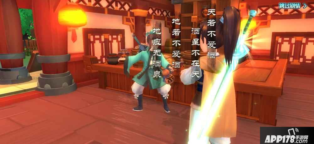 《仙剑奇侠传移动版》剧情爆料 酒剑仙登场
