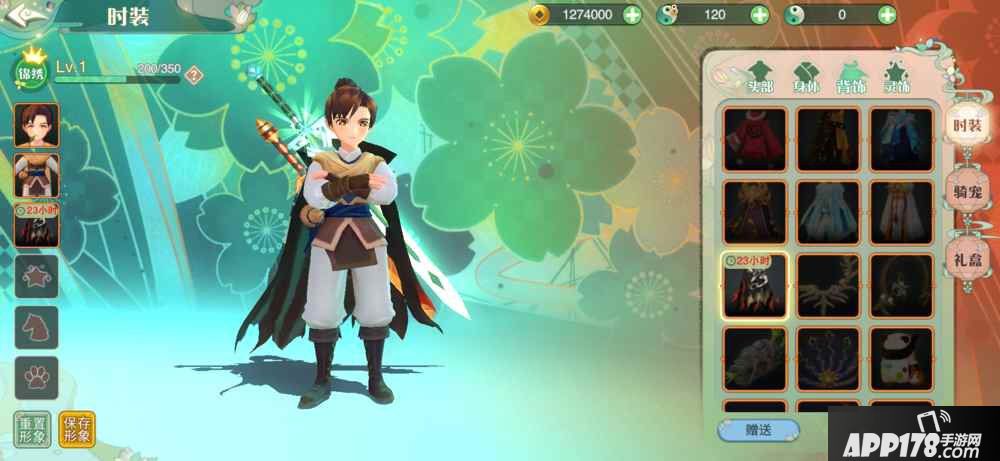 《仙剑奇侠传移动版》剧情爆料 从一场梦境开始的侠客之旅