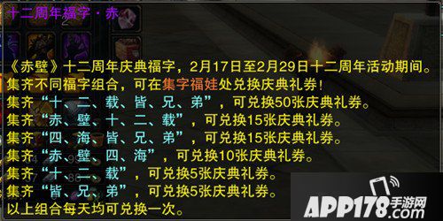 迎来本命年《赤壁》最想有你一起庆生！