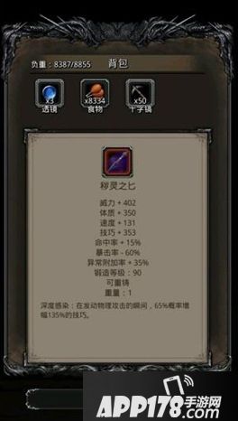 《地下城堡2》秽灵之匕怎么样 秽灵之匕强度评测