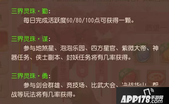 《梦幻西游》手游灵珠怎么转换 灵珠转换方法攻略