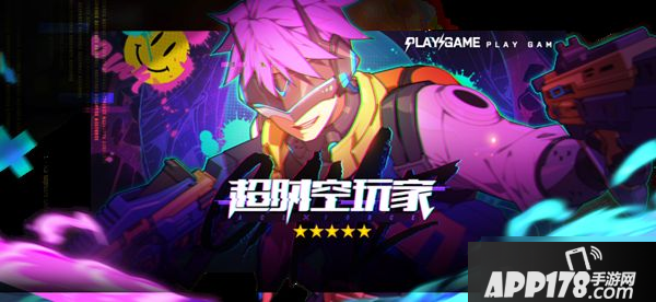 王牌战士王牌电玩季活动怎么玩 王牌电玩季活动