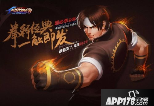 《拳皇98终极之战OL》4月18日每日一题答案