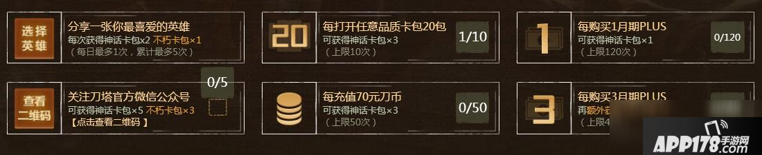 《DOTA2》英雄修炼之路2活动