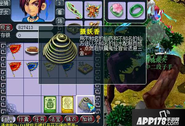 《梦幻西游》摄妖香有什么用 获取方法