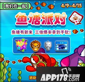 《泡泡堂》生日庆典，我们在一起