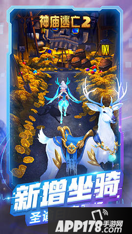 《神庙逃亡2》五一有什么活动 五一活动内容