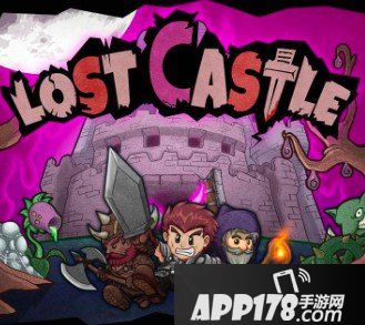 《失落城堡》手游城堡大乱斗混野队怎么玩 城堡大乱斗混野队玩法<a href=http://www.app178.com/gonglue/ target=_blank class=infotextkey>攻略</a>