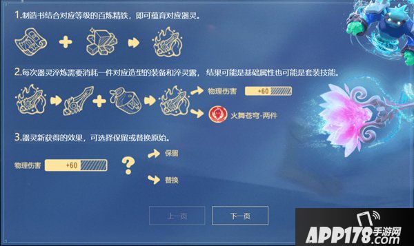 《梦幻西游》手游装备进阶来袭