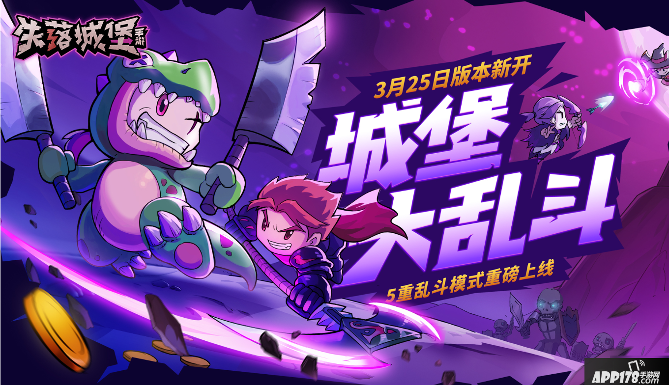 《失落城堡》密令有哪些 密令奖励及领取方法