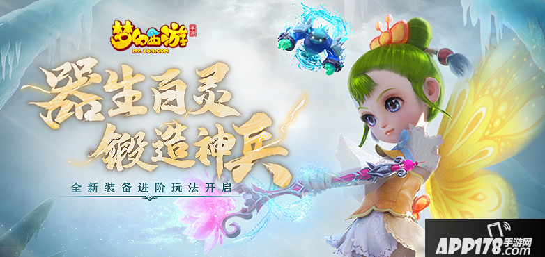 梦幻<a href=http://www.app178.com/list-0-2-0-0-1.html target=_blank class=infotextkey>西游</a>手游