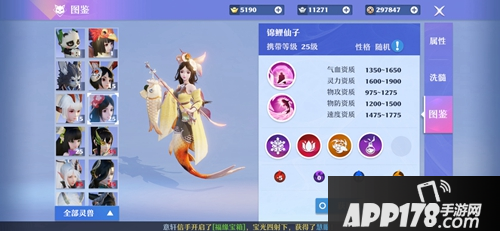 《梦幻新诛仙》锦鲤仙子怎么样 锦鲤仙子技能强度评测