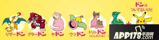 《宝可梦》联动知名快餐 吃快餐送宝可梦玩具