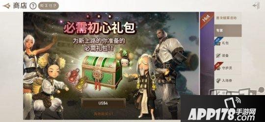 《剑灵：革命》新手入门氪金指南！教你避免迷茫乱氪金