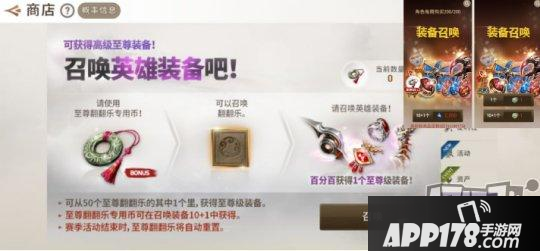 《剑灵：革命》新手入门氪金指南！教你避免迷茫乱氪金