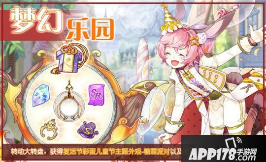 儿童节到来！欢迎光临《食之契约》的梦幻乐园